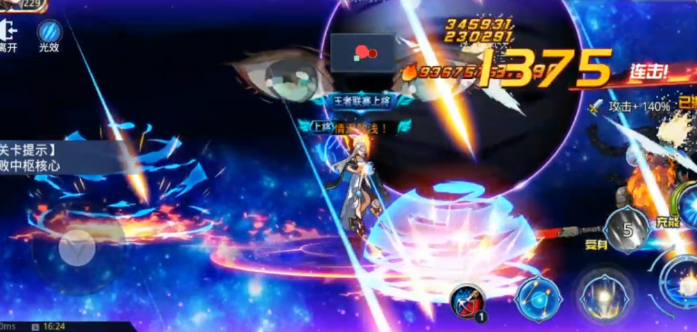 时空猎人240级装备怎么搭配