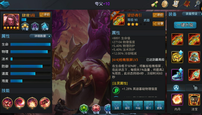 乱斗西游封神路174怎么过