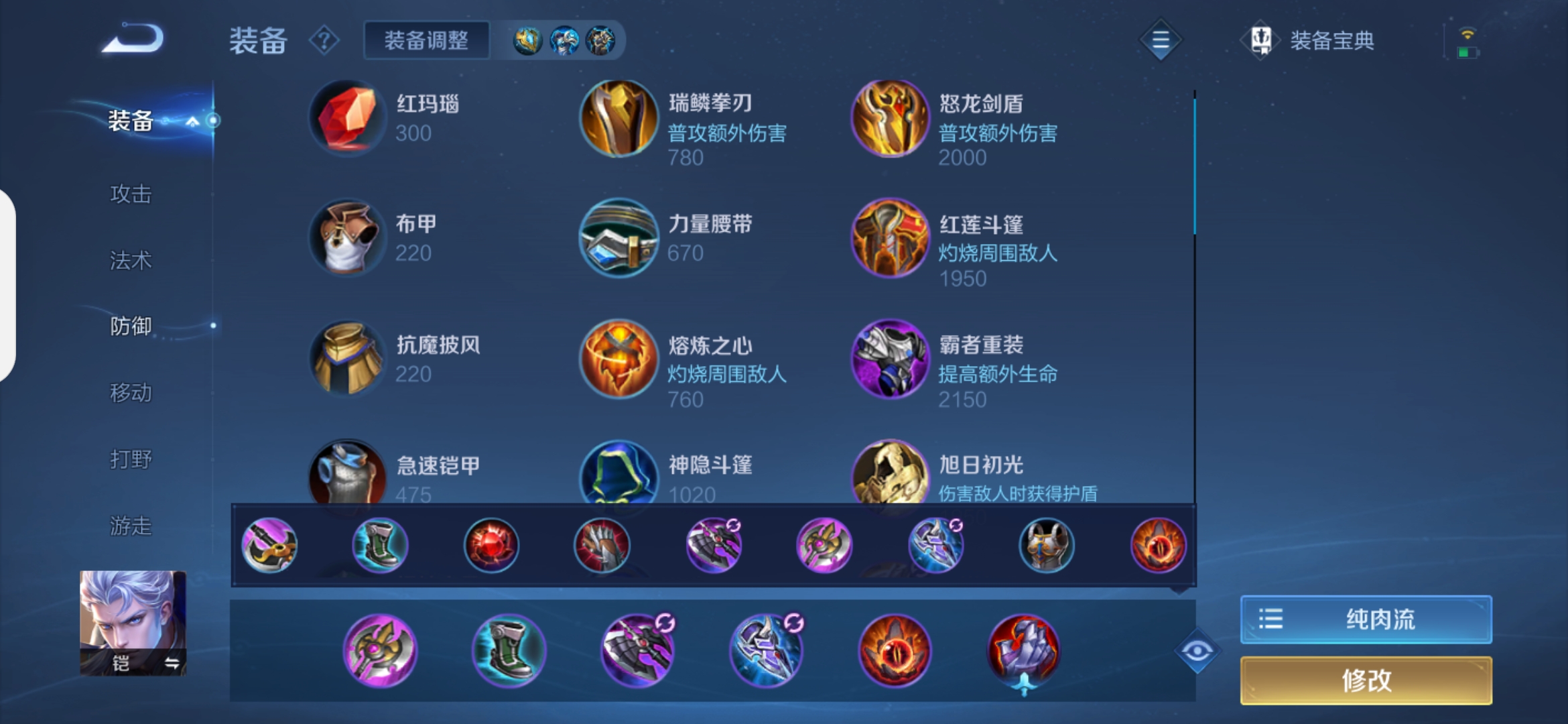 王者荣耀百里玄策平a出装铭文是什么