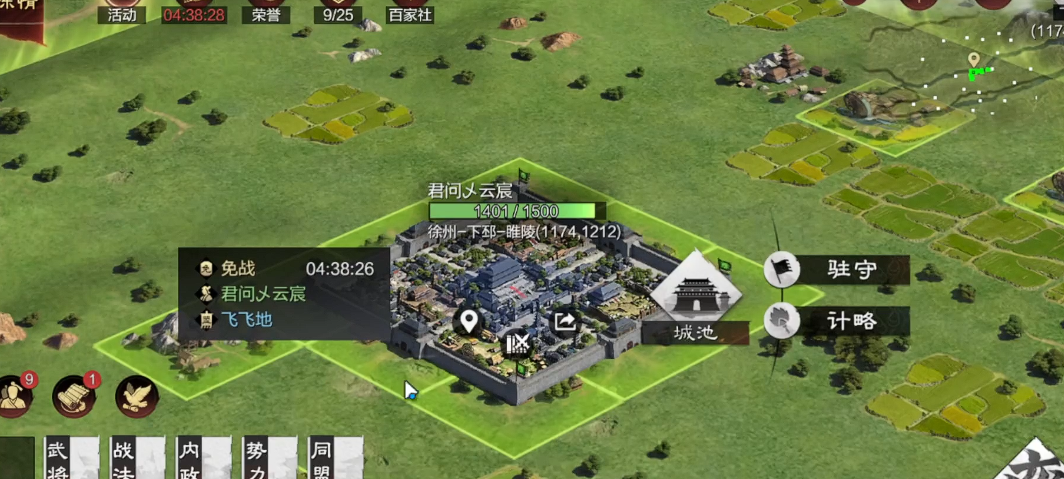 率土之滨城皮怎么占领