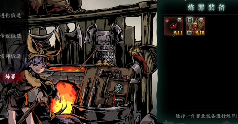 影之刃3练罪为什么只能练一个