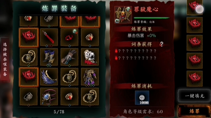 影之刃3练罪为什么只能练一个 影之刃3练罪为什么只能练一个