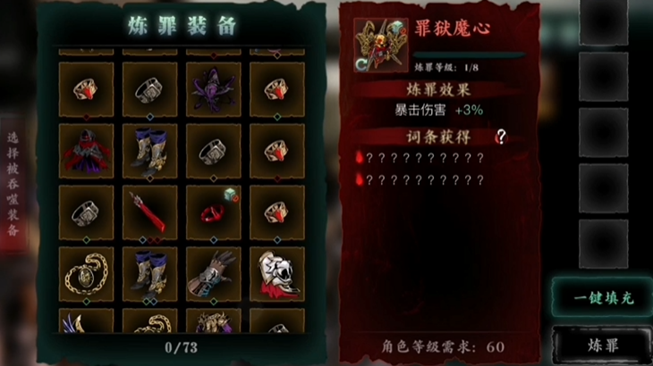 影之刃3练罪为什么只能练一个 影之刃3练罪为什么只能练一个