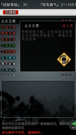 放置江湖左右互搏去哪个门派