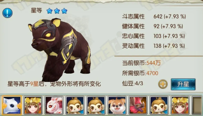 诛仙手游青云带什么宝宝和技能 诛仙手游青云带什么宝宝和技能