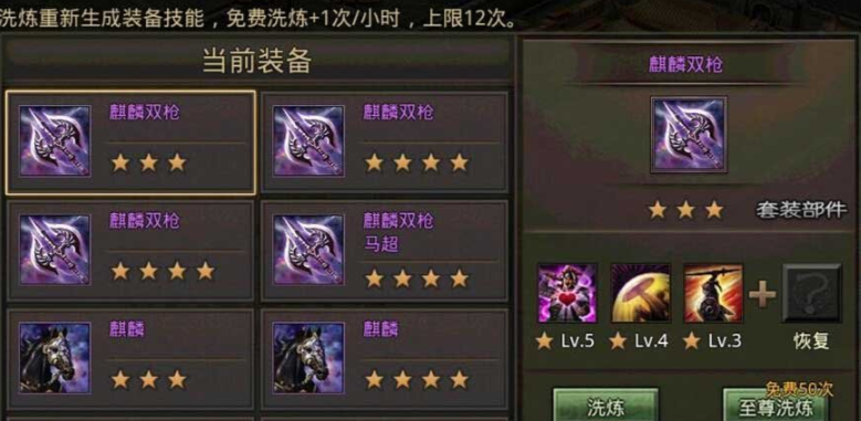 攻城掠地非r金币花哪里