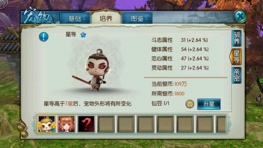 诛仙手游稀有灵猴在哪买捕捉