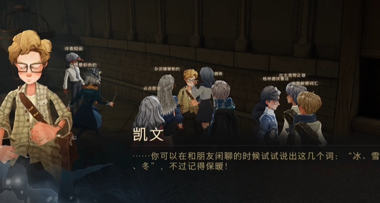 哈利波特魔法觉醒凯文彩蛋是什么