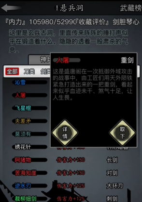 放置江湖玩什么武器好 放置江湖玩什么武器好