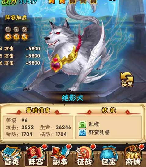 少年三国志群雄战宠什么最好 少年三国志群雄战宠什么最好