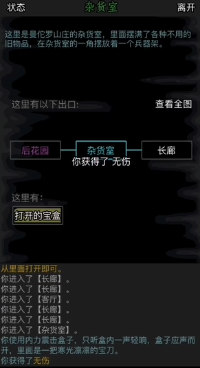 放置江湖玩什么武器好