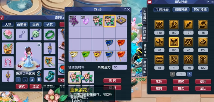 梦幻西游140炼药能做什么