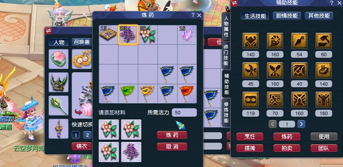 梦幻西游140炼药能做什么 梦幻西游140炼药能做什么