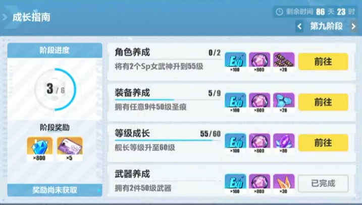 崩坏3新手任务在哪里