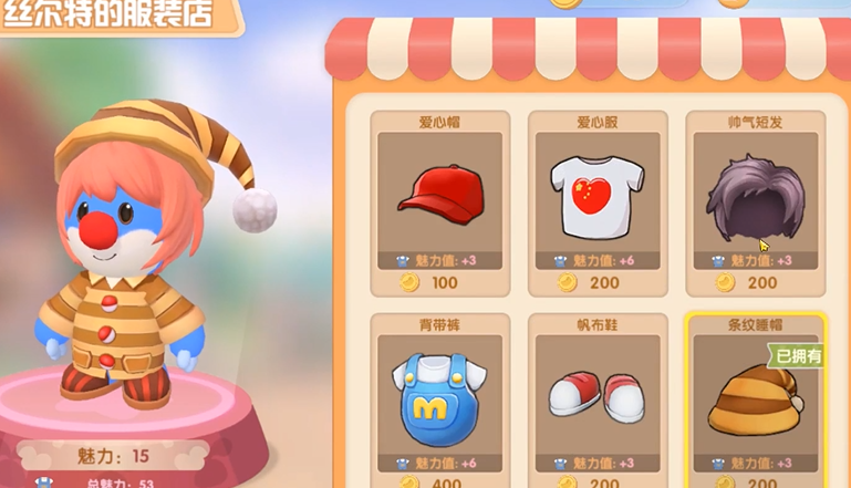 摩尔庄园摩尔怎么换装 摩尔庄园摩尔怎么换装