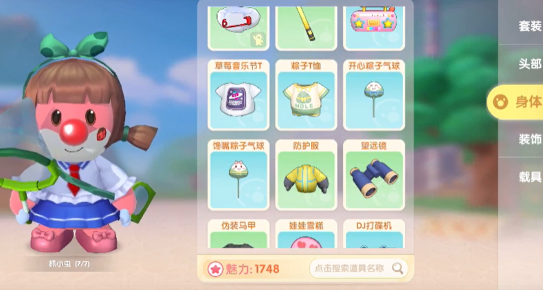 摩尔庄园摩尔怎么换装