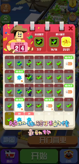 疯狂动物园怎么快速解锁地图