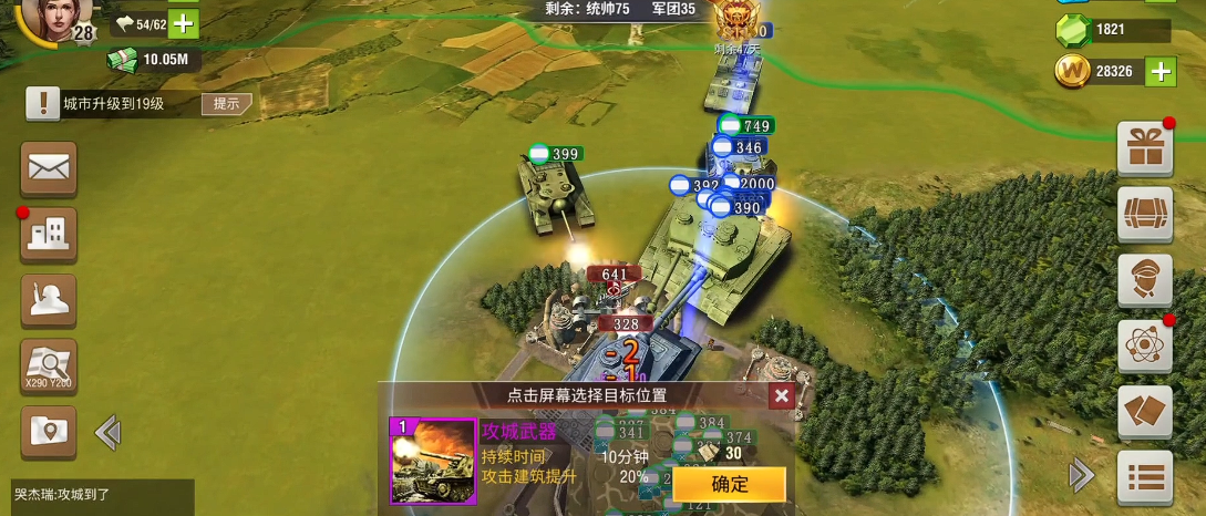 二战风云如何增加军队数量