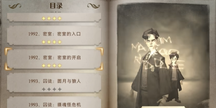 哈利波特魔法觉醒钻石怎么得