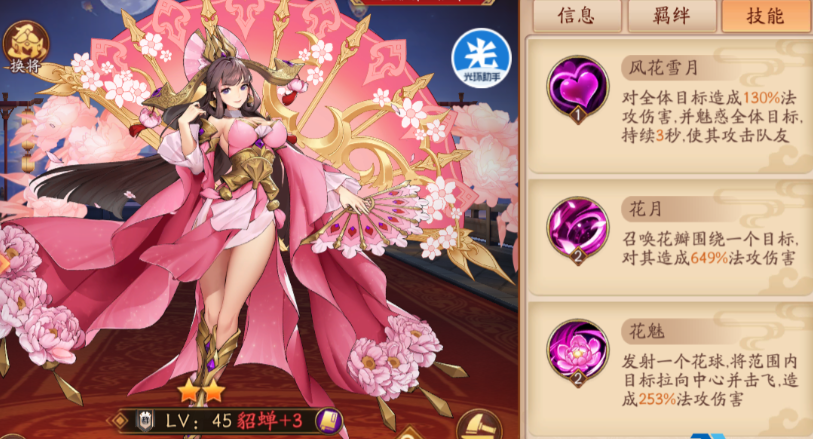 放开那三国3怎么破霸体