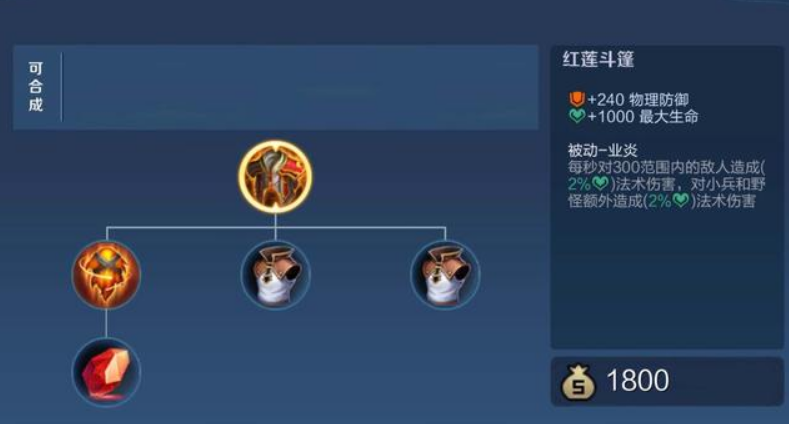 王者荣耀梦奇如何出装 王者荣耀梦奇如何出装