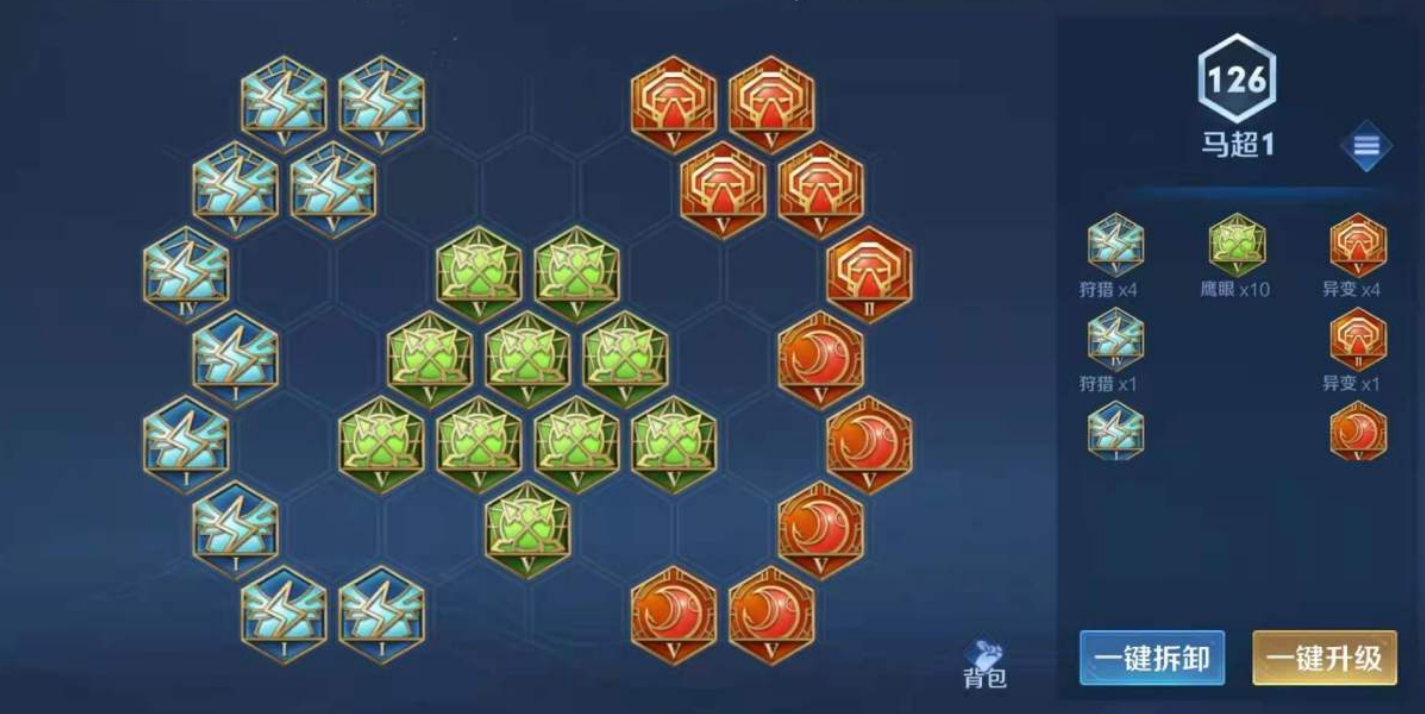 王者荣耀敖隐出装铭文如何出