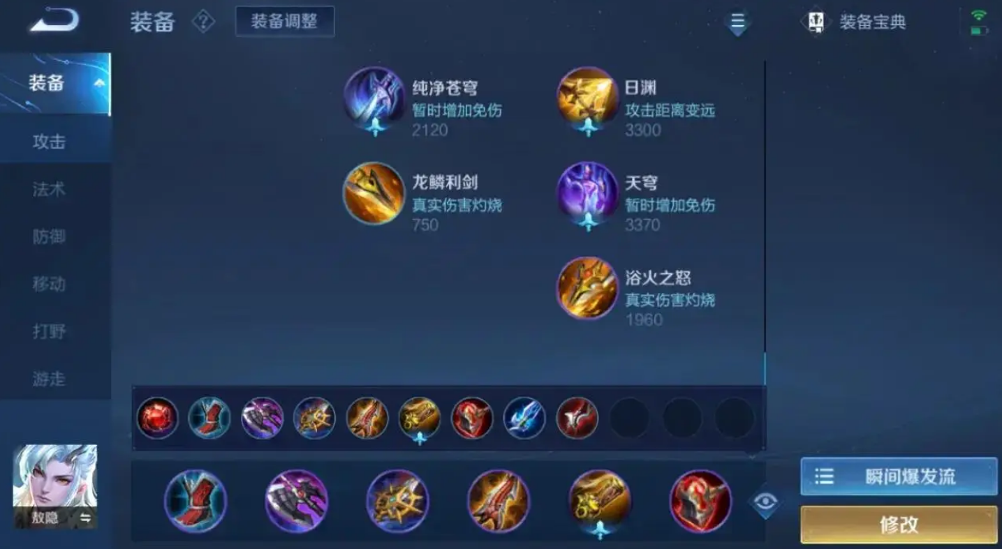 王者荣耀敖隐出装铭文如何出