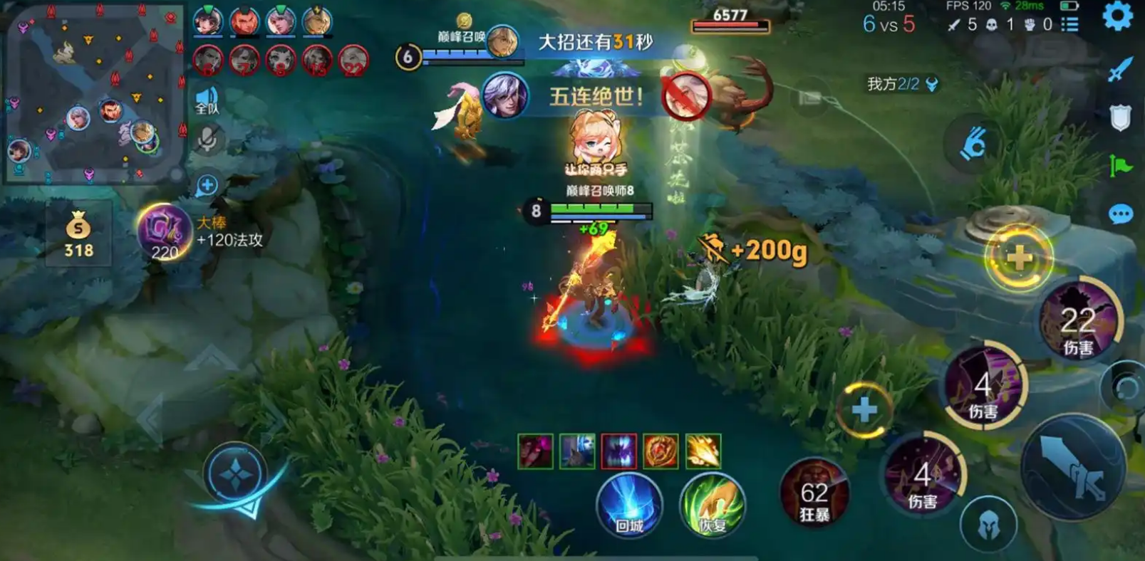 王者荣耀曹操怎样出装