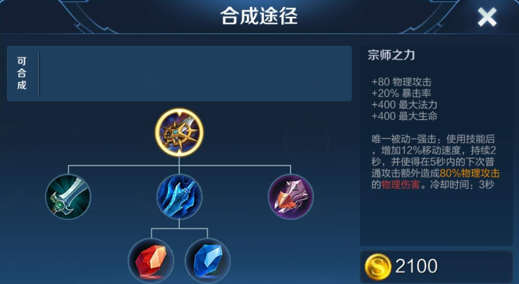 王者荣耀曹操怎样出装