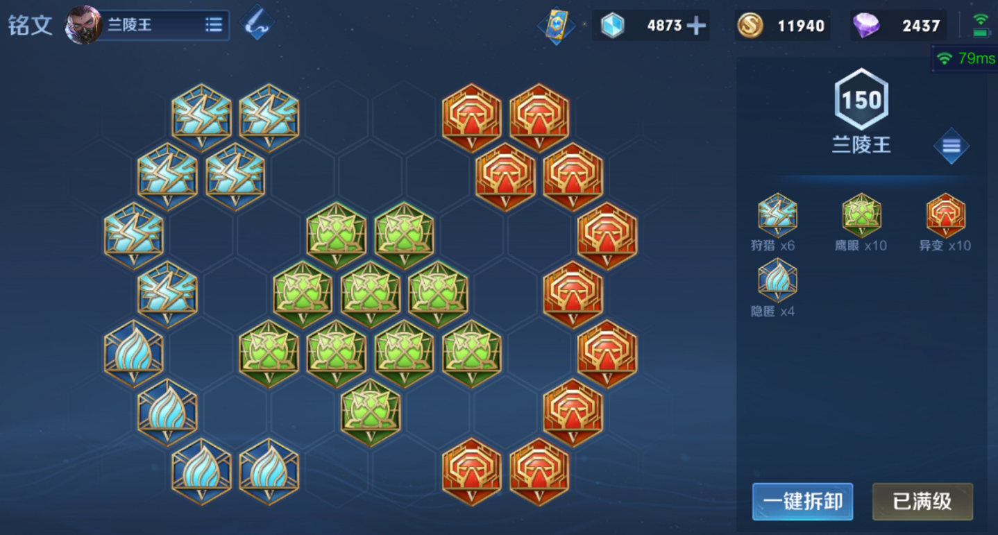 王者荣耀兰陵王出装怎么搭配