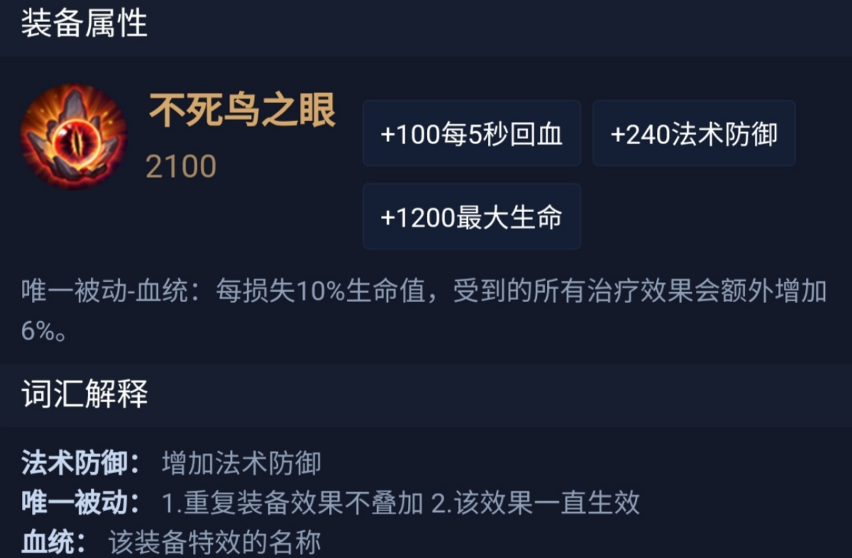 王者荣耀白起出装怎么搭配