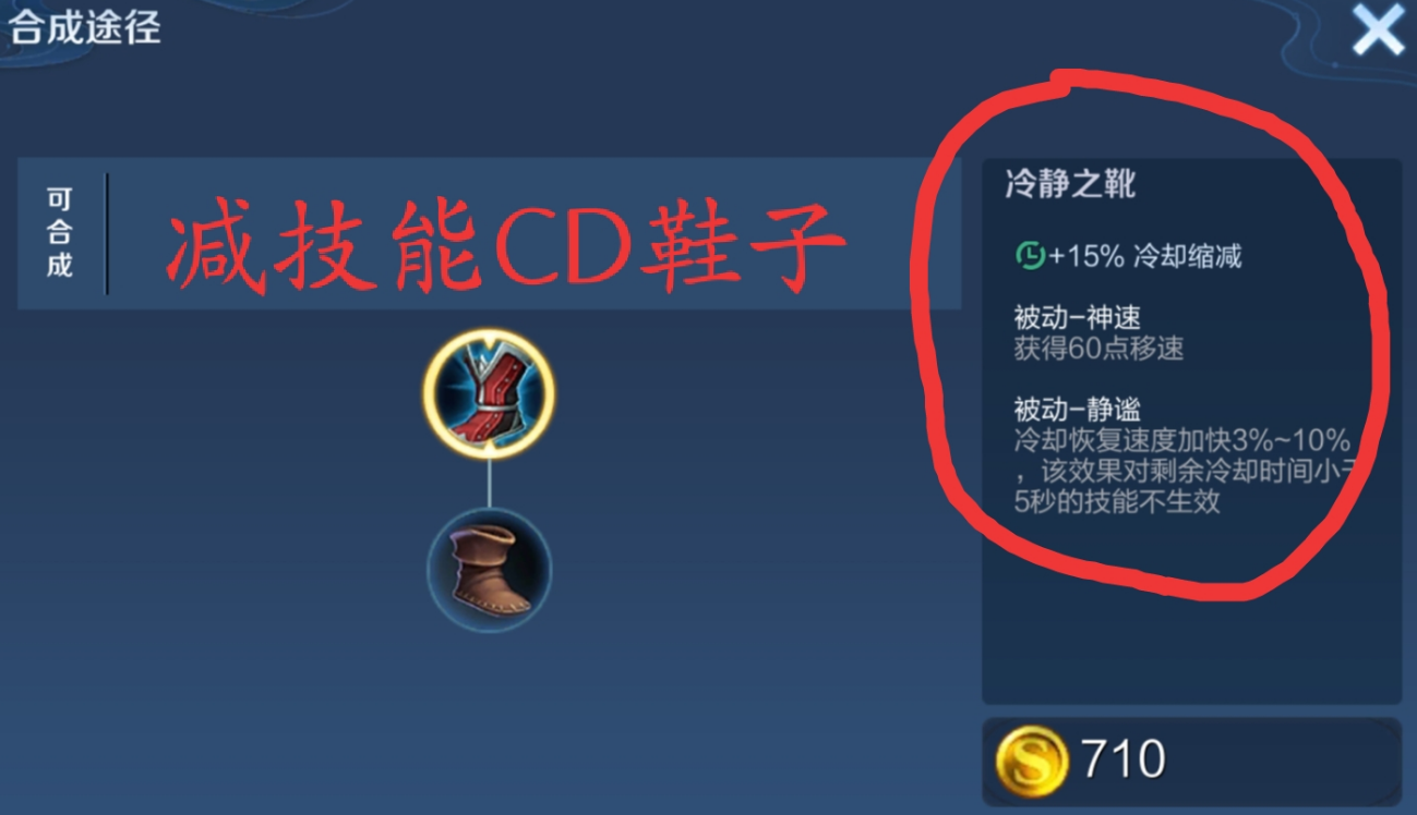 王者荣耀海诺出装顺序怎么排列 王者荣耀海诺出装顺序怎么排列