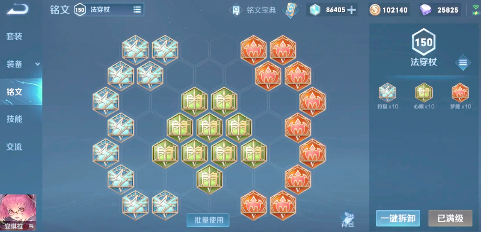 王者荣耀安琪拉出装是什么