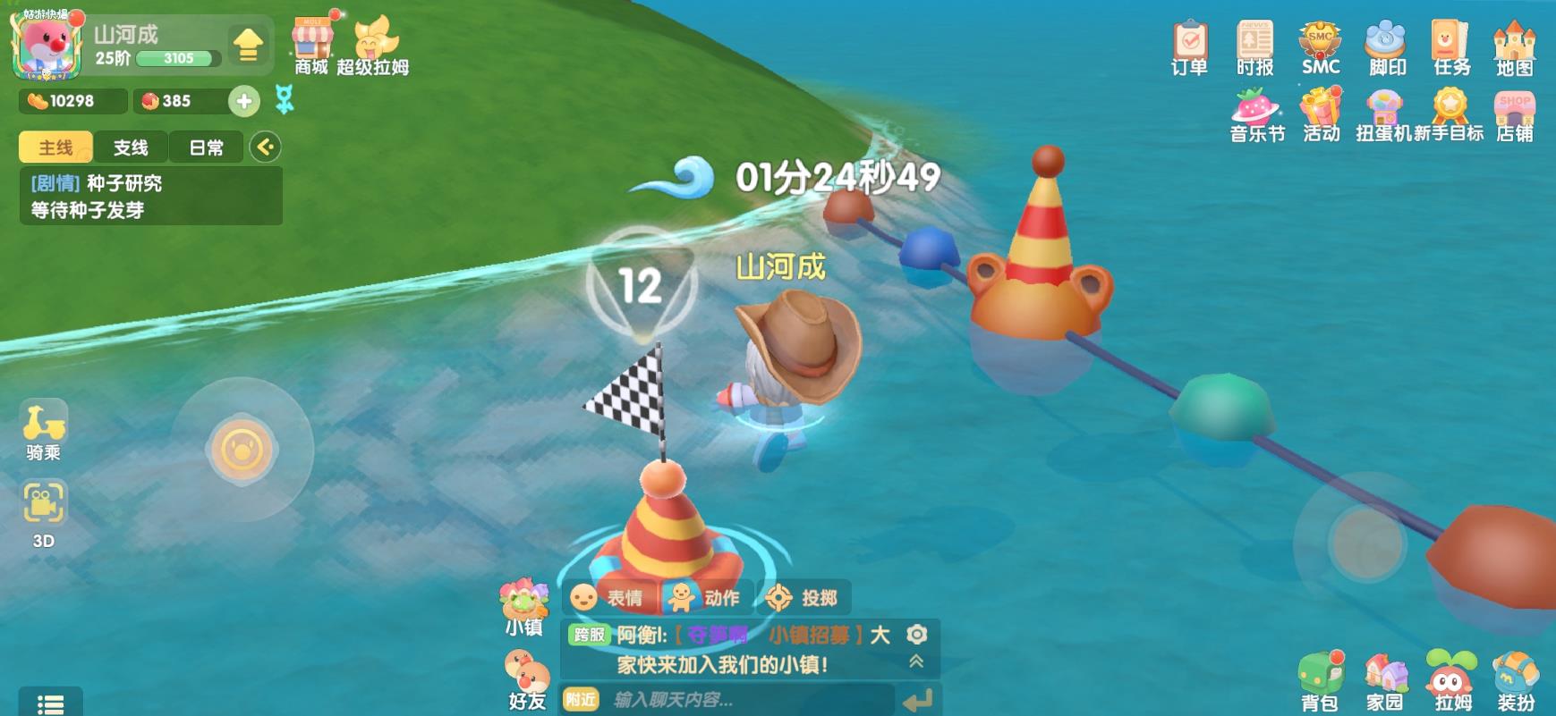 摩尔庄园手游怎么漂流