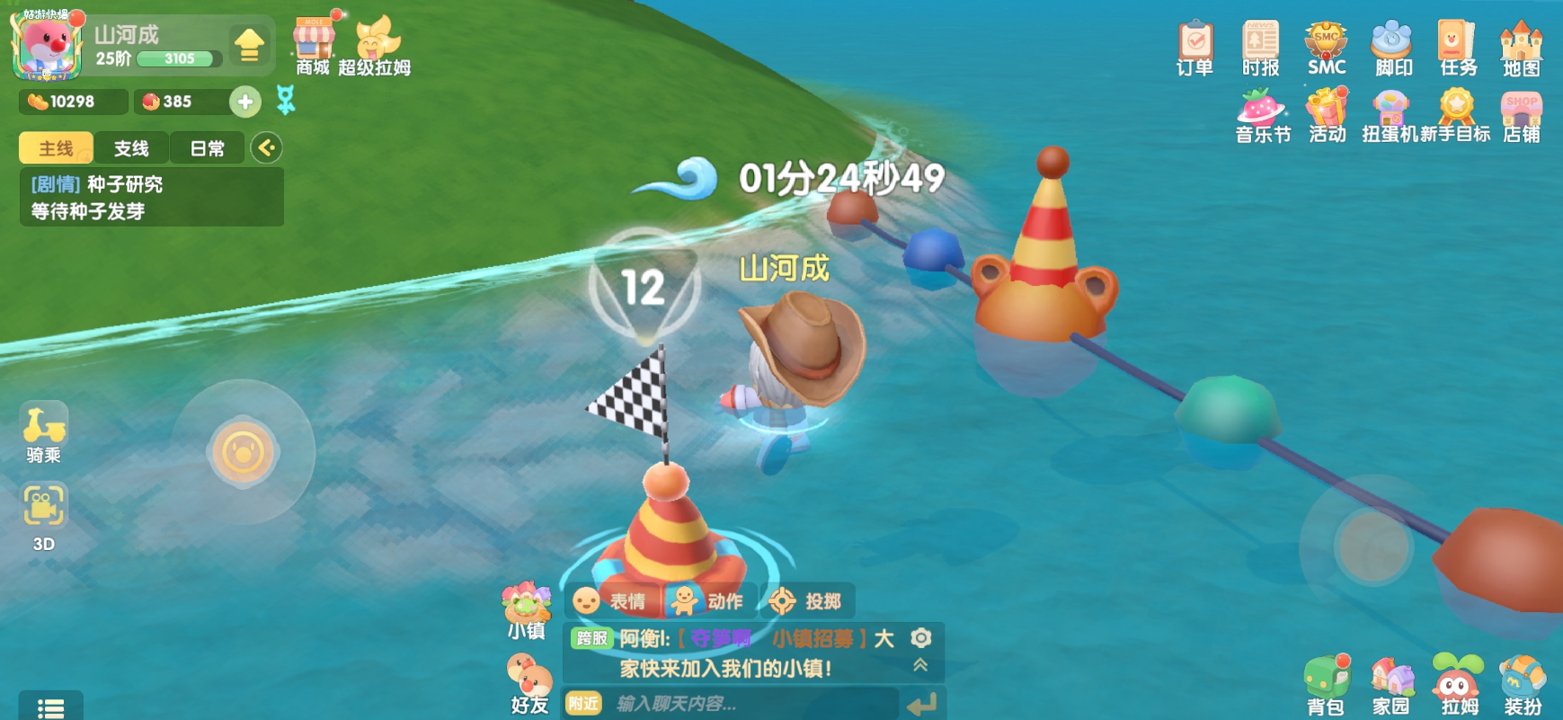 摩尔庄园手游怎么漂流