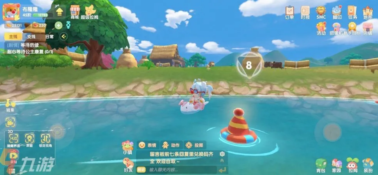 摩尔庄园手游怎么漂流