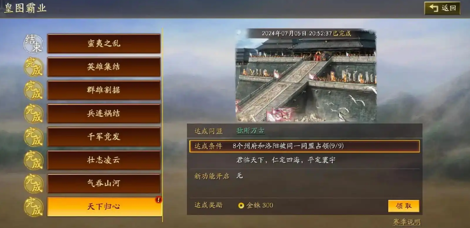 三国志战略版功勋换什么