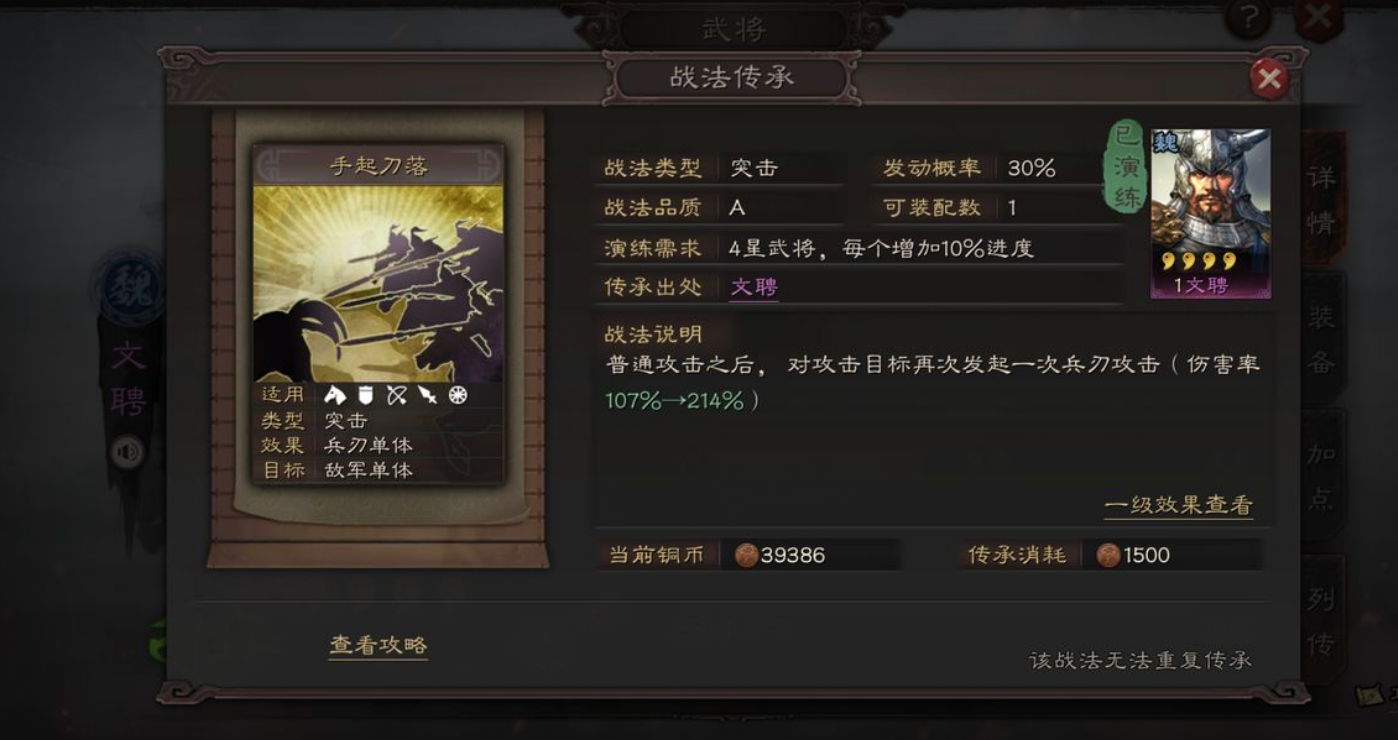 三国志战略版功勋换什么