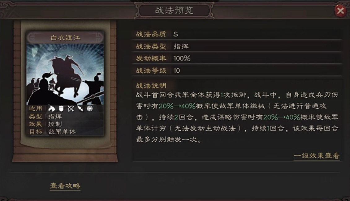 三国志战略版陆逊用什么战法