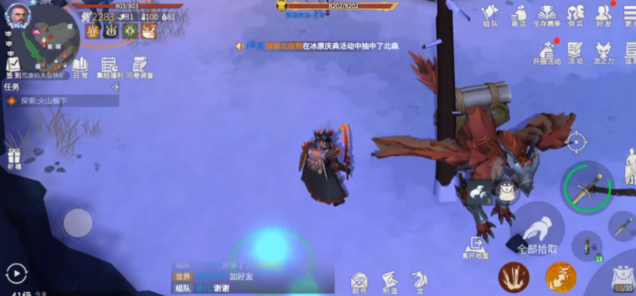 冰原守卫者钢斧怎么获得 冰原守卫者钢斧怎么获得