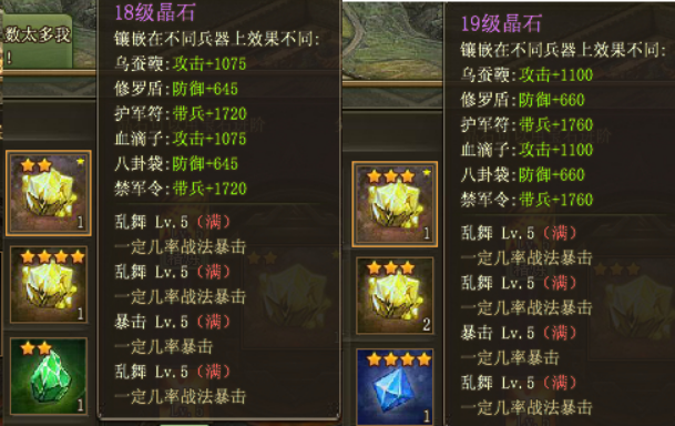 攻城掠地晶石怎么用