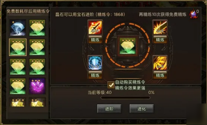 攻城掠地晶石怎么用