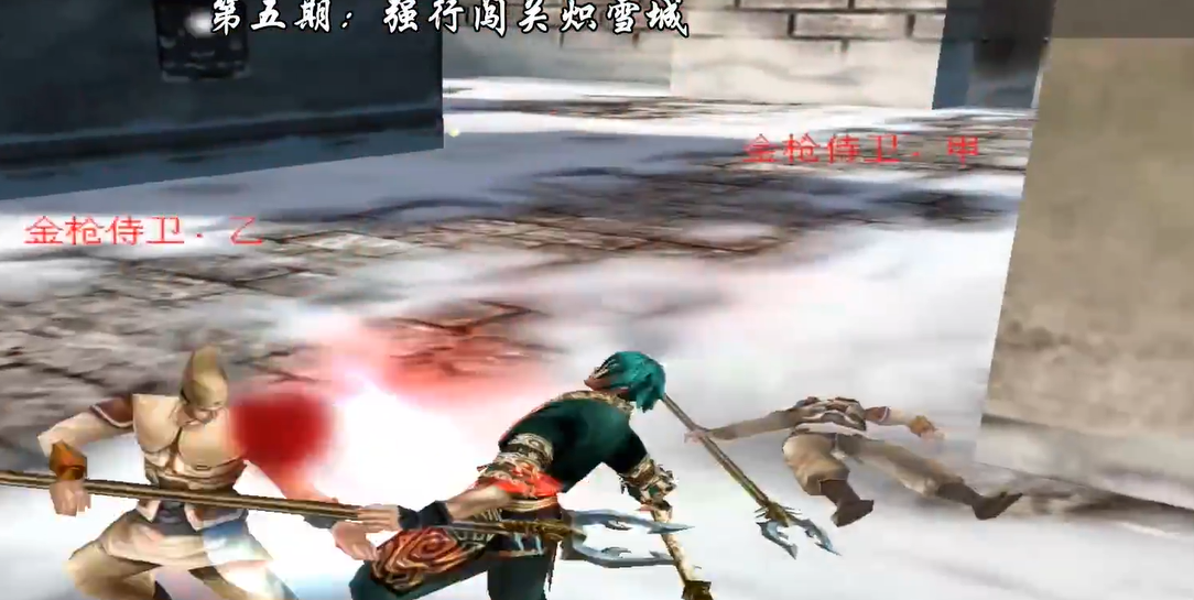 流星蝴蝶剑雪城城墙怎么上 流星蝴蝶剑雪城城墙怎么上