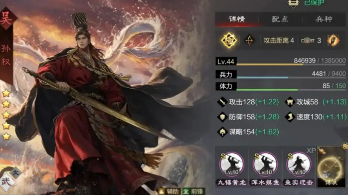 率土之滨郭嘉四星配什么阵容