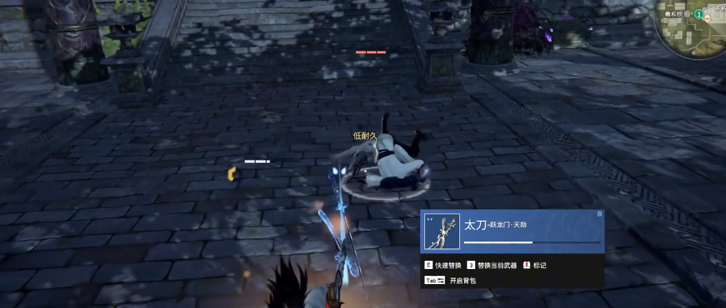 永劫无间太刀怎么颠勺