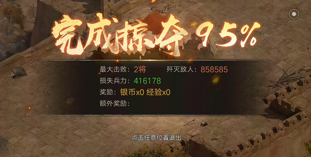 攻城掠地凯撒大帝副本怎么过 攻城掠地凯撒大帝副本怎么过