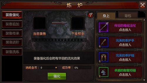 全民奇迹怎么合成装备 全民奇迹怎么合成装备