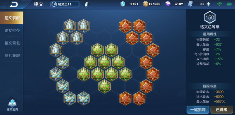 王者荣耀鬼谷子铭文出装怎么做 王者荣耀鬼谷子铭文出装怎么做