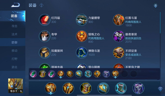 王者荣耀鬼谷子铭文出装怎么做 王者荣耀鬼谷子铭文出装怎么做