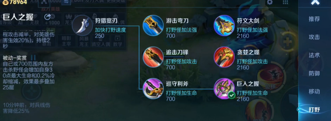 王者荣耀猪八戒的出装铭文有什么